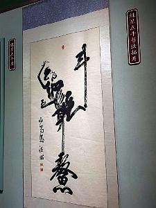 PEKIN-TEMPLE DE CONFUCIUS ACADEMIE IMPERIALE (65)